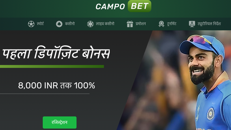 campobet free bet